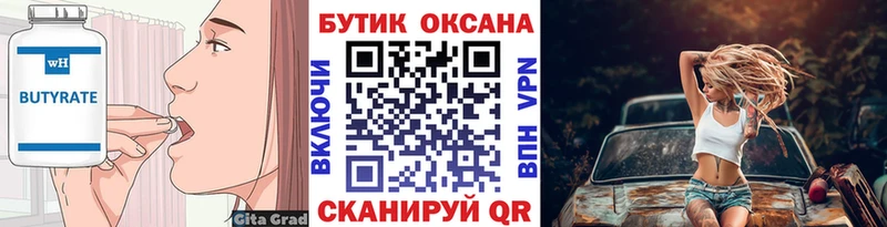 Бутират бутандиол  Кочубеевское 