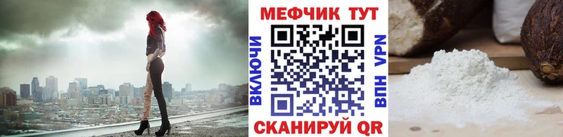 Мефедрон VHQ  Кочубеевское 