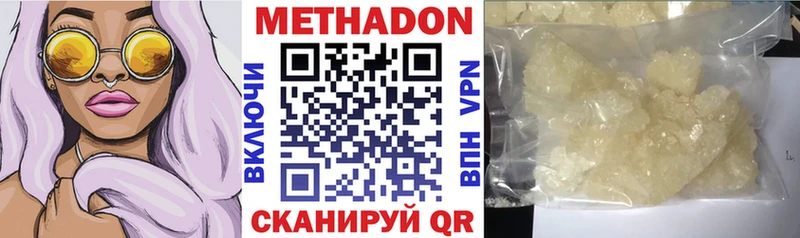 гидра ссылки  где продают наркотики  Кочубеевское  Метадон VHQ 