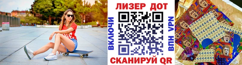 Наркотические марки 1500мкг  Кочубеевское 