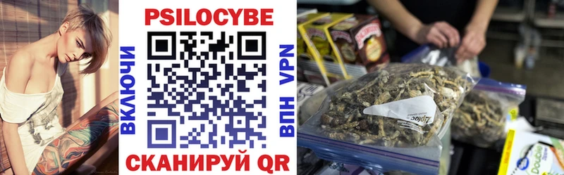 Галлюциногенные грибы мицелий Кочубеевское